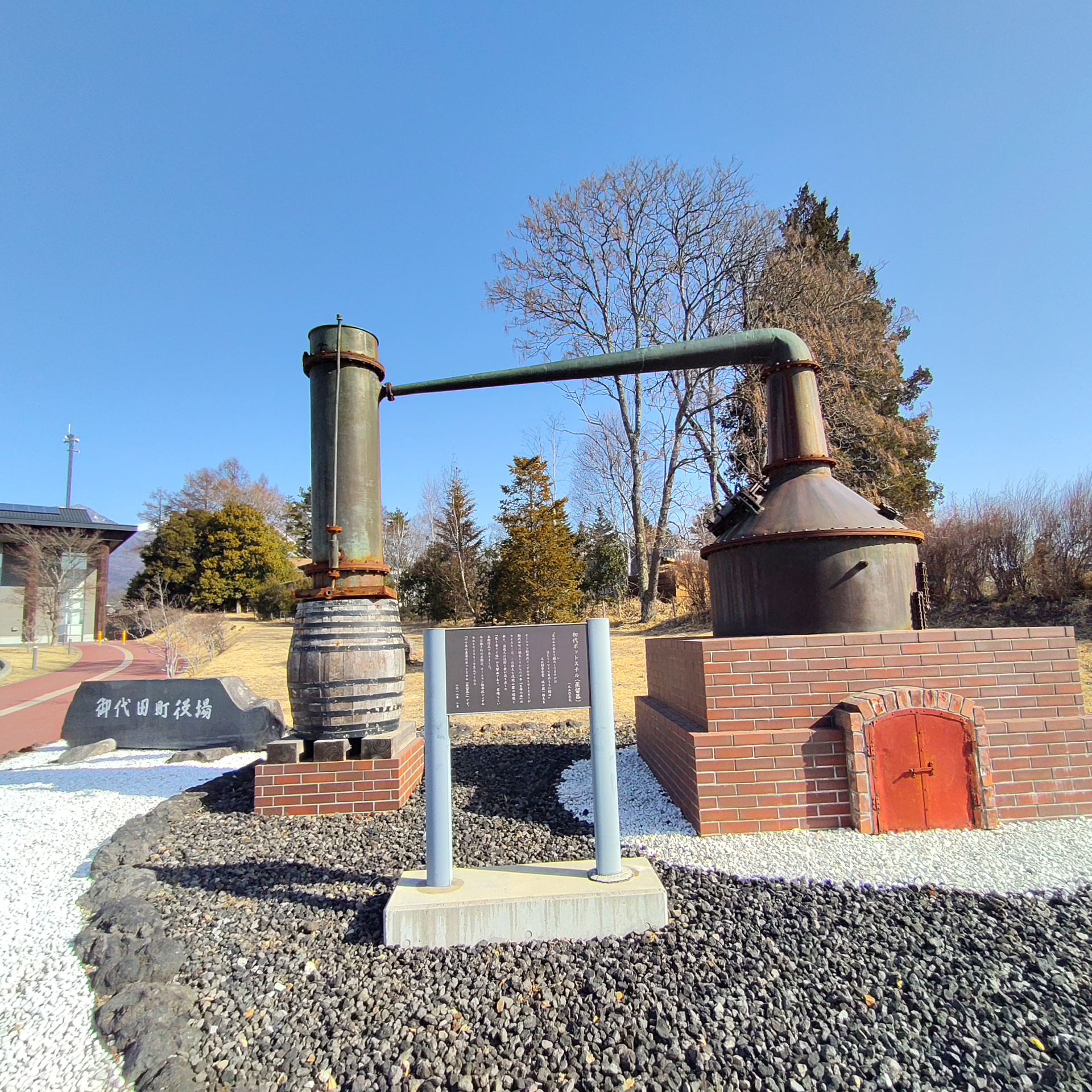 Karuizawa distillery